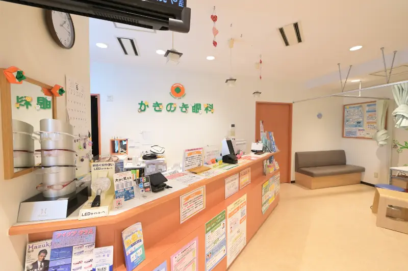かきのき眼科