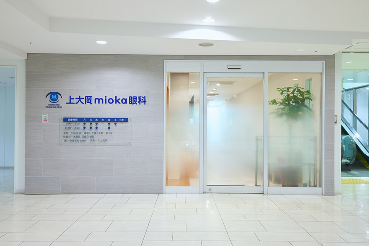 上大岡mioka眼科