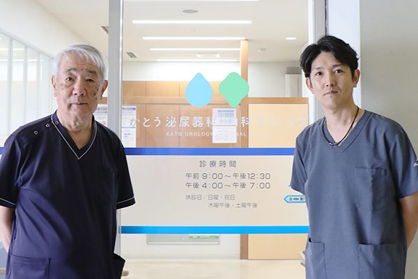 かとう泌尿器科・内科クリニック