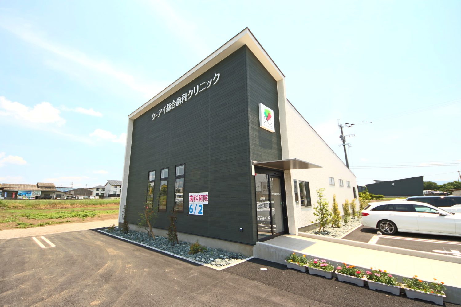 ケーアイ総合歯科クリニック