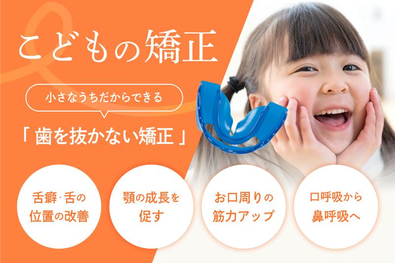 えなつ歯科・矯正クリニック