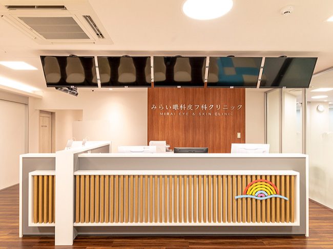 みらい眼科皮フ科クリニック