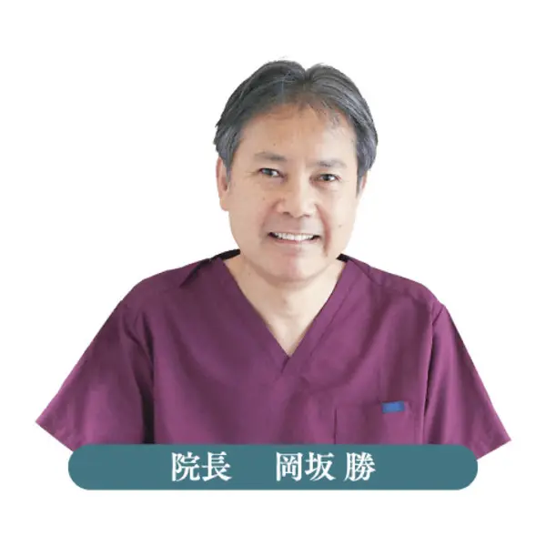 大人の矯正歯科 にしき歯科