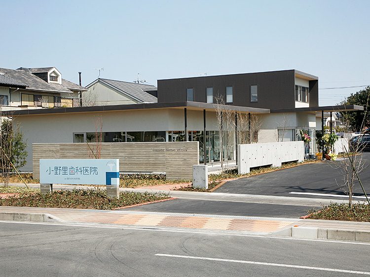 小野里歯科医院
