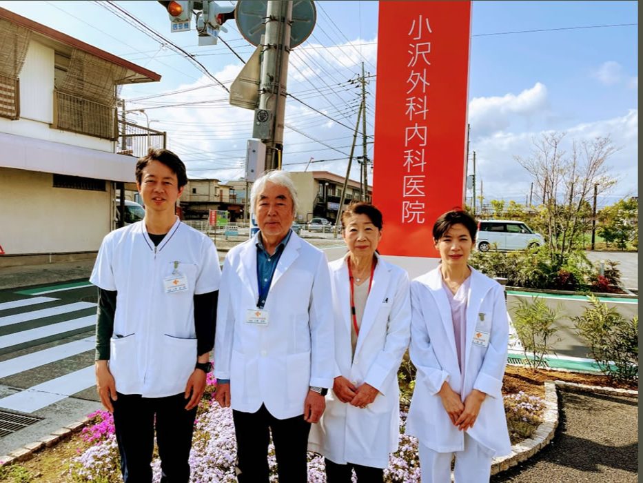 小沢外科内科医院