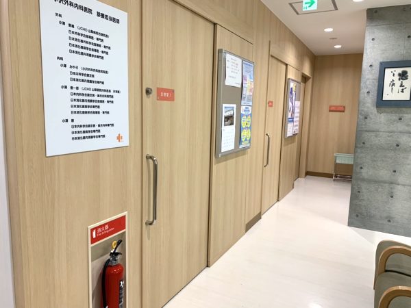 小沢外科内科医院