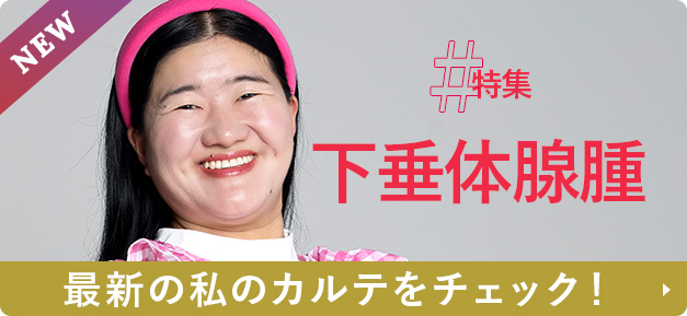 Medical DOCスペシャルインタビュー