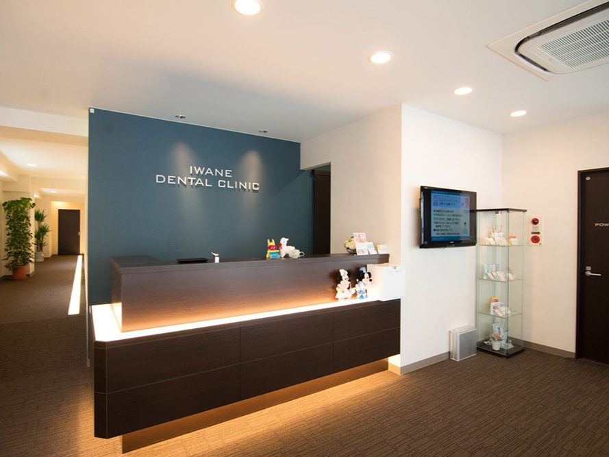 いわね歯科クリニック