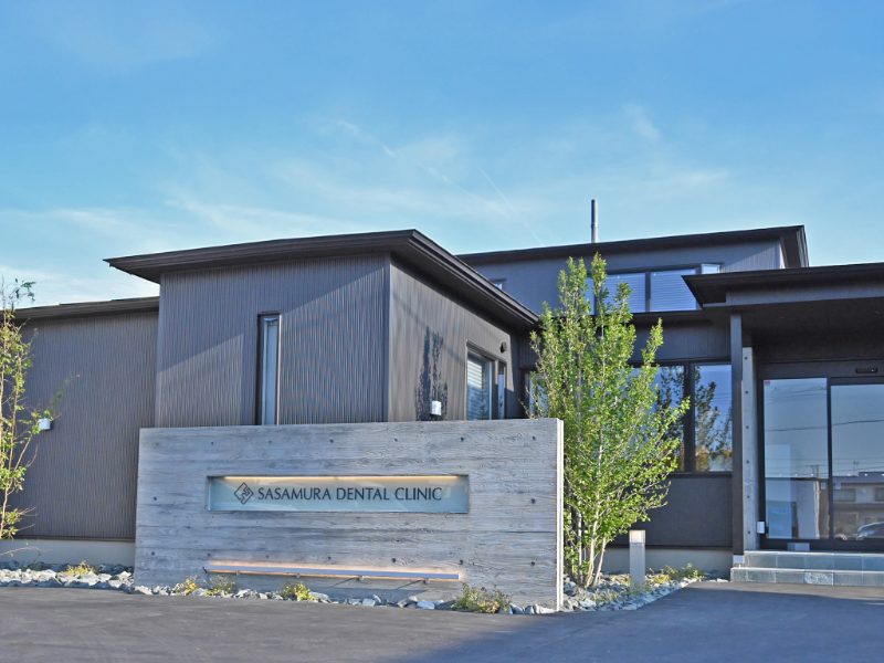 SASAMURA DENTAL CLINIC