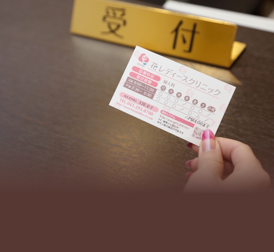 花レディースクリニックphoto