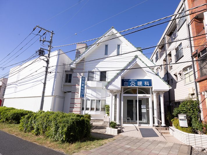 白矢眼科医院