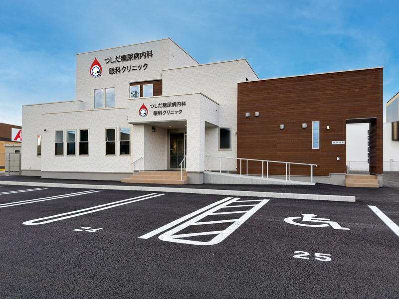 つしだ糖尿病内科・眼科クリニック