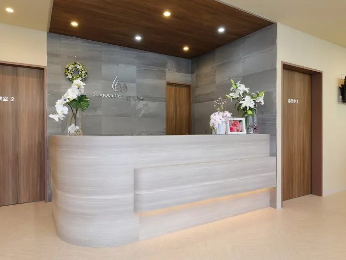 おとなとこどもの仙川泌尿器科