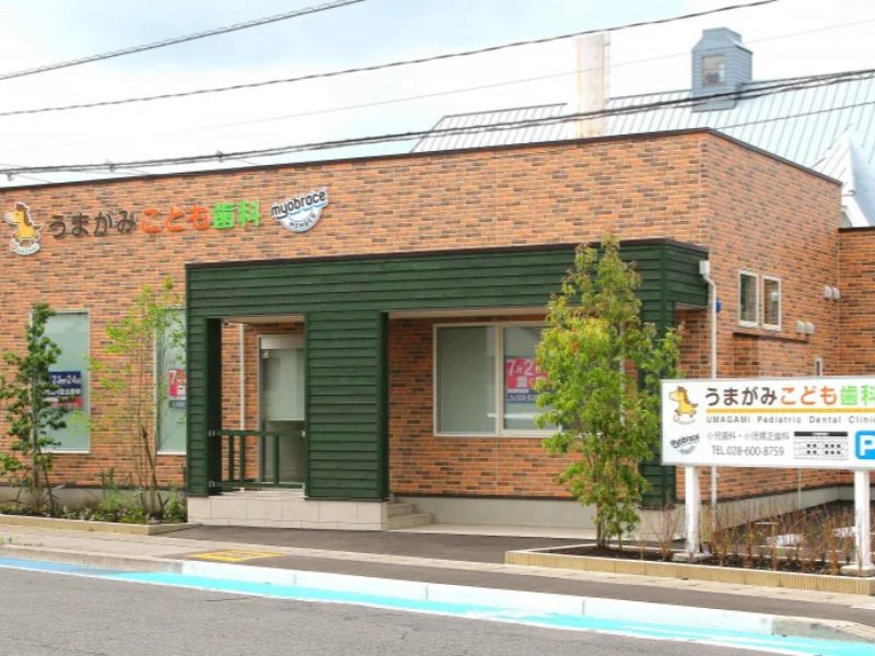 うまがみこども歯科
