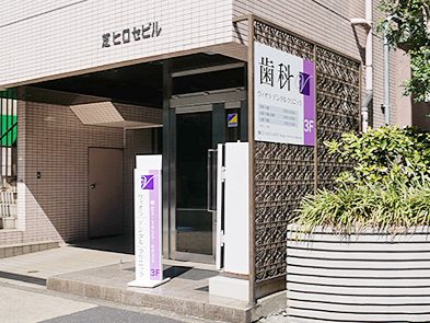 ヴィオラデンタルクリニック