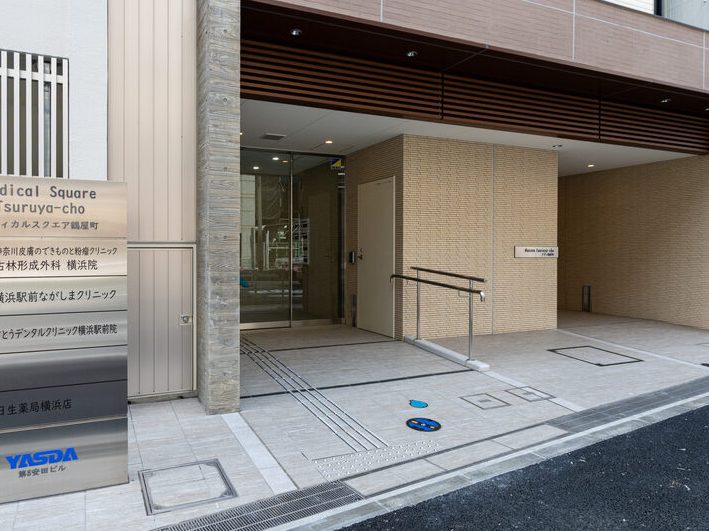 横浜駅前ながしまクリニック