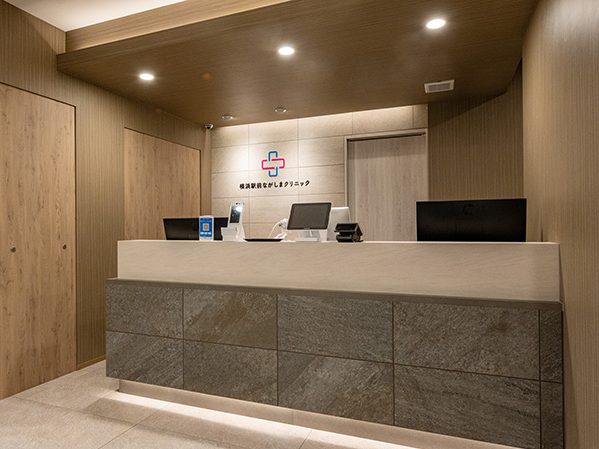 横浜駅前ながしまクリニック