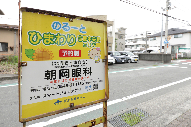 朝岡眼科医院photo