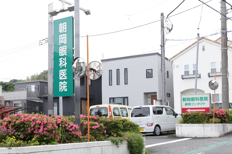 朝岡眼科医院photo