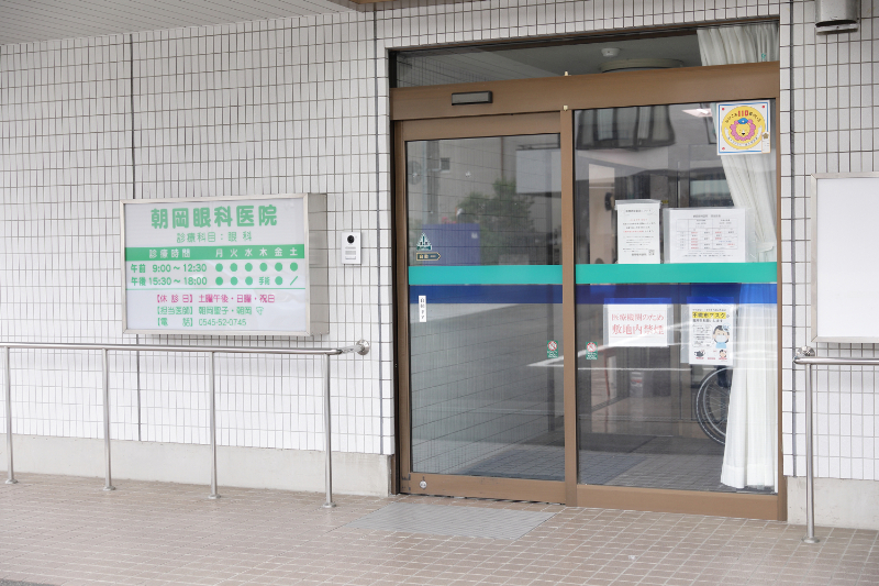 朝岡眼科医院photo