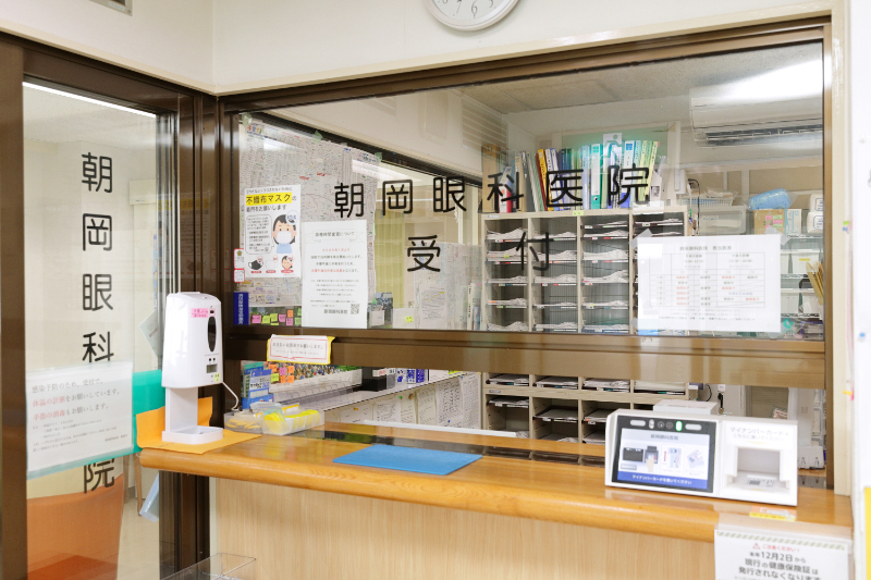 朝岡眼科医院photo