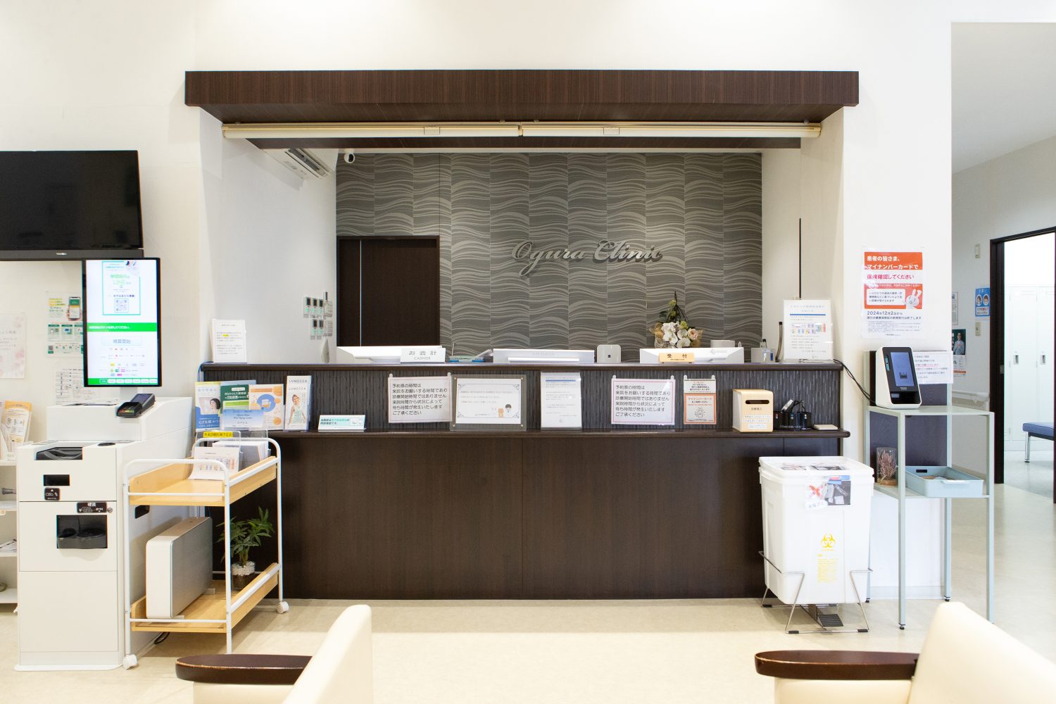 おぐら内科・腎クリニックphoto