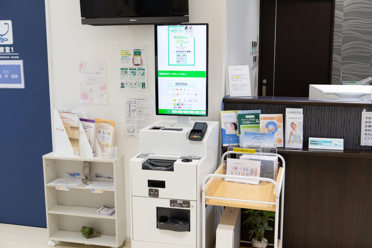 おぐら内科・腎クリニックphoto