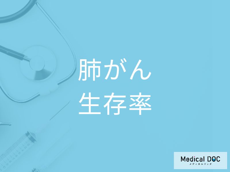 「肺がん」の生存率が低い本当の理由とは? 5つの壁と打開策【医師解説】