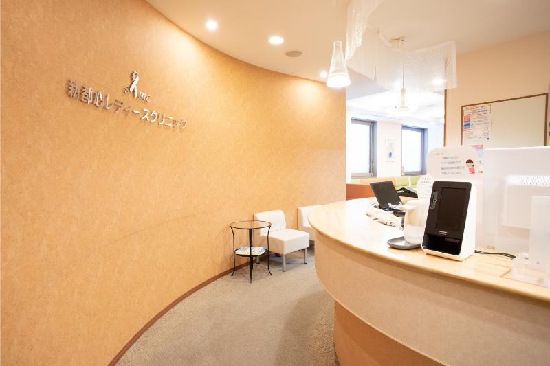 新都心レディースクリニック