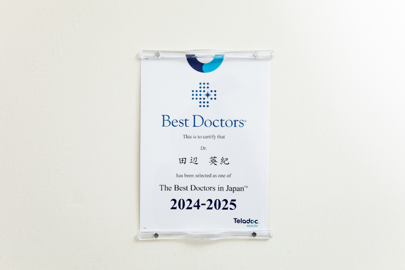 町田脳神経外科photo