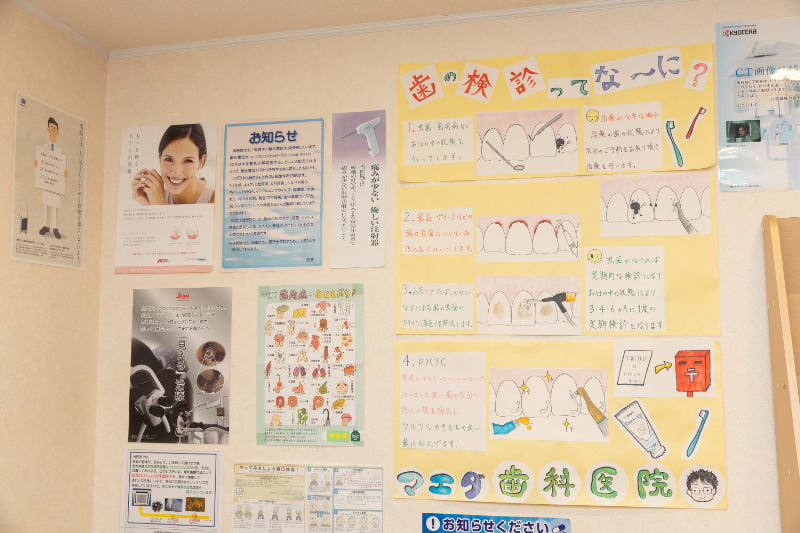 マエダ歯科医院photo