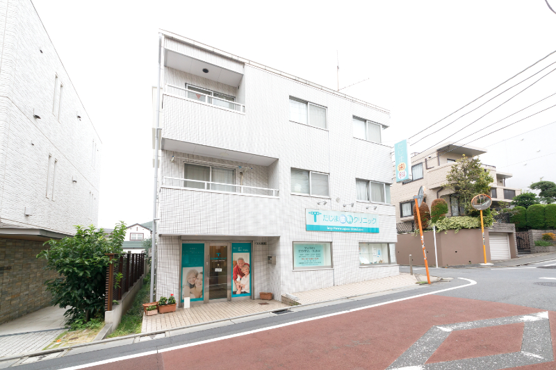 たじま歯科クリニックphoto