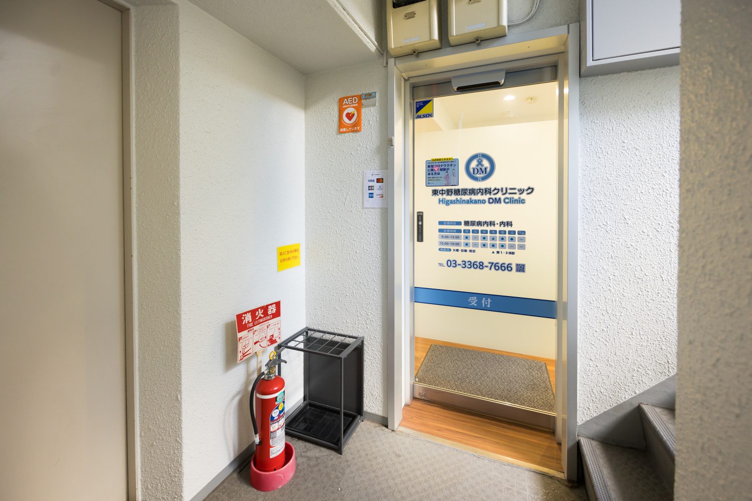 東中野糖尿病内科クリニックphoto