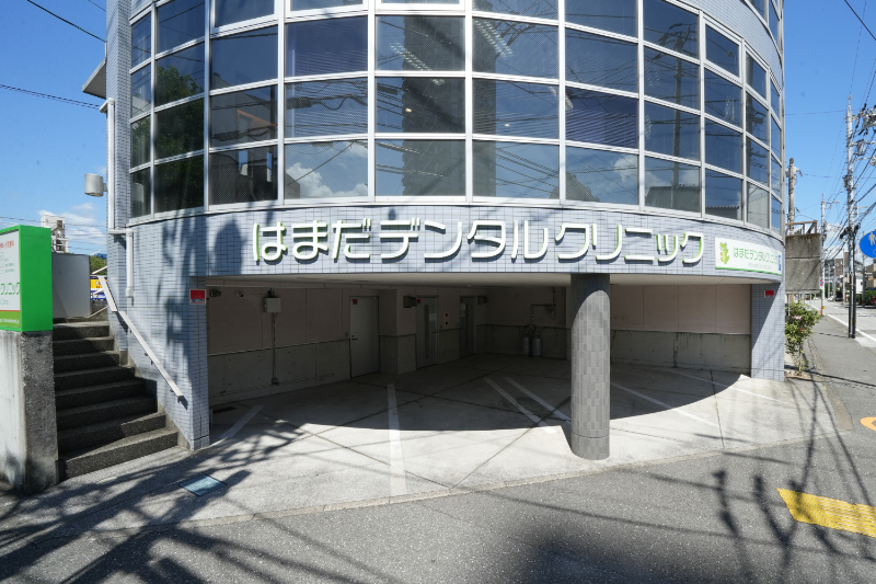 はまだデンタルクリニックphoto