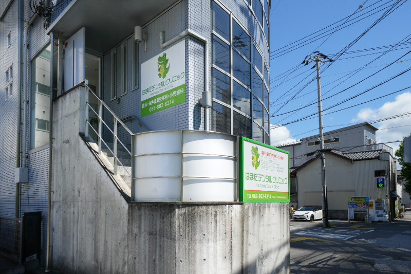 はまだデンタルクリニックphoto