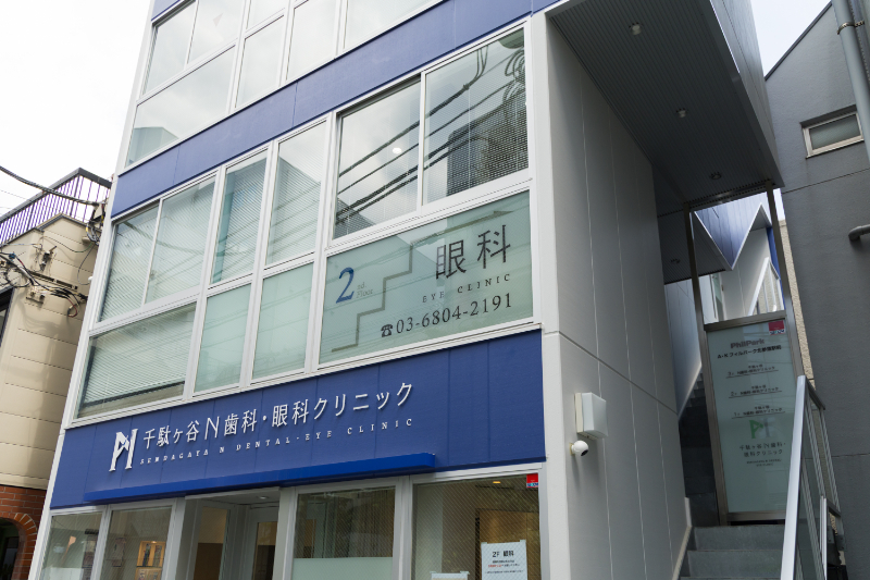 千駄ヶ谷N歯科・眼科クリニック・医科photo