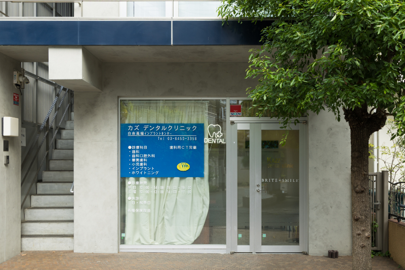 カズデンタルクリニックphoto