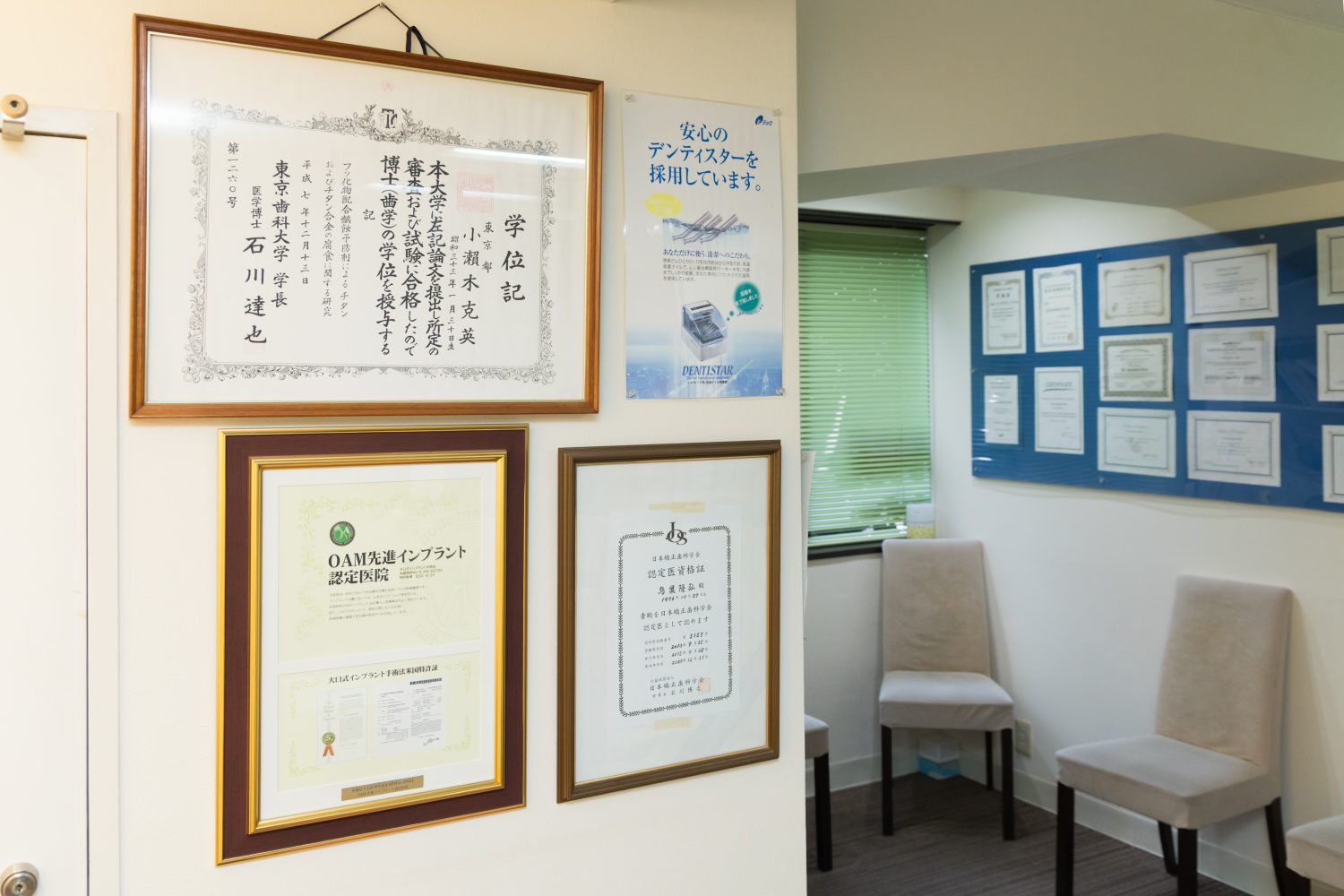 医療法人社団再生会　ケイデンタルオフィス