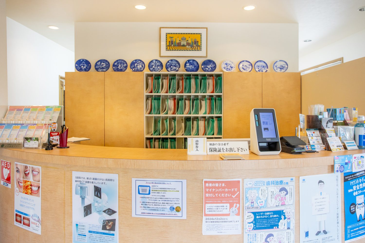 吉田歯科クリニックphoto