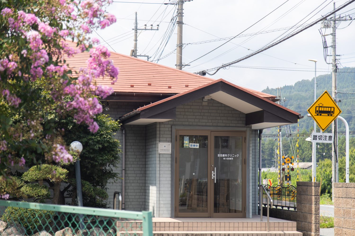 吉田歯科クリニックphoto"