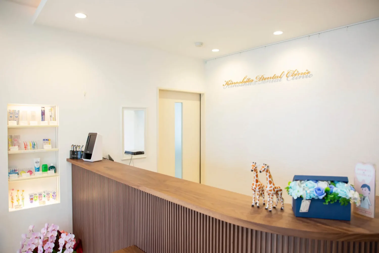 木下歯科医院photo