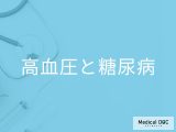 「糖尿病と高血圧」は関係あるの？併発している人が気を付けることも解説！