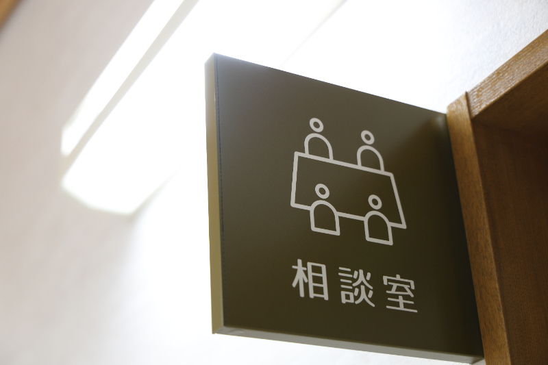 香流もの忘れと心の診療所photo