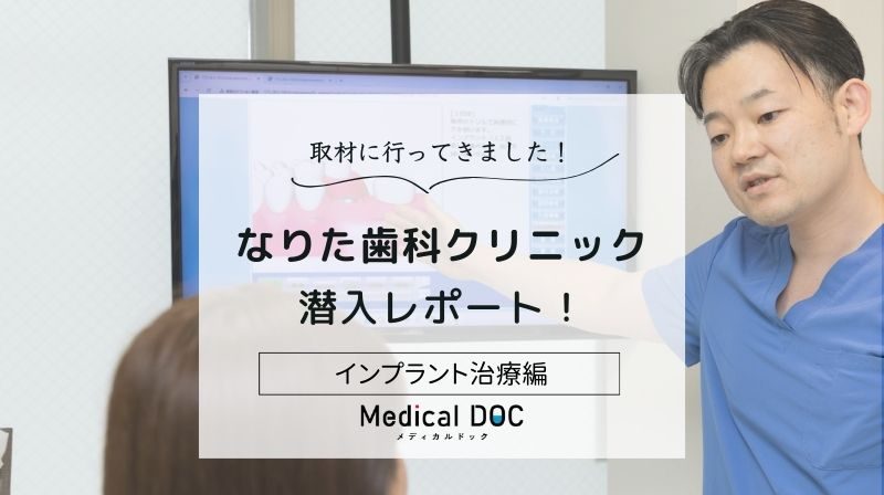 なりた歯科クリニックphoto