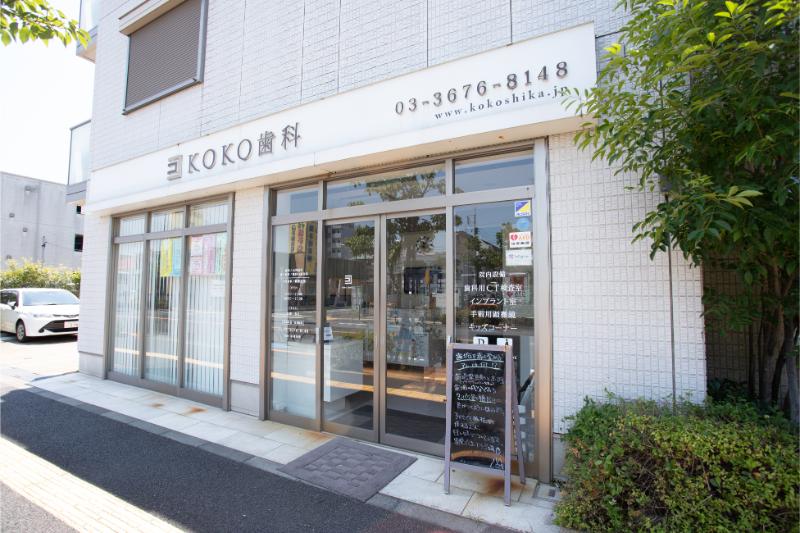KOKO歯科photo