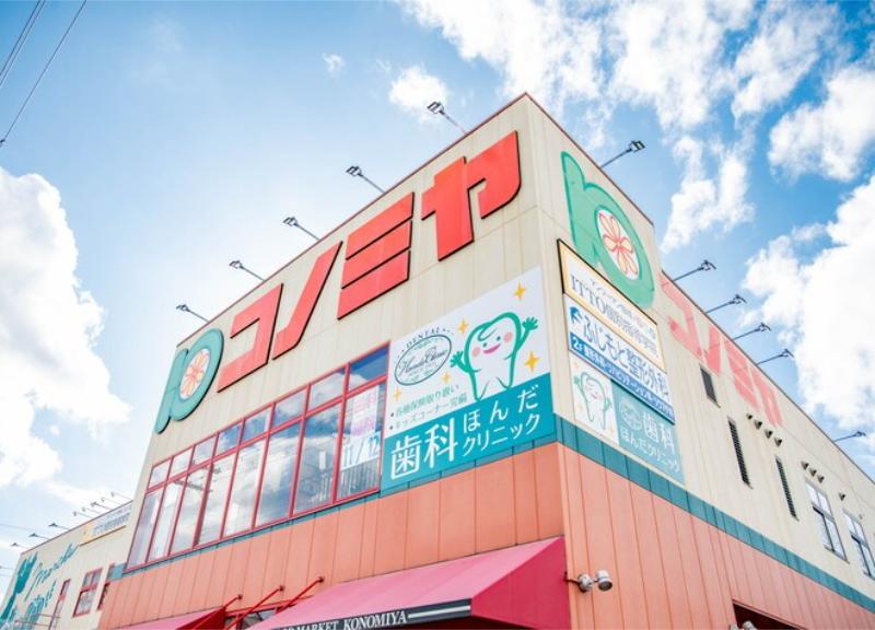 歯科ほんだクリニック