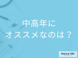 非公開: ｢大腸CT検査｣or｢大腸カメラ｣ 中高年はどっちがオススメ? つらいのが嫌な人が選ぶべき方法は?