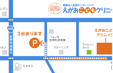 えがおこどもクリニックphoto