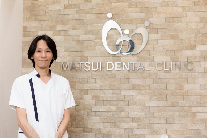 はなてん おとな・こども歯科 松井デンタルクリニック
