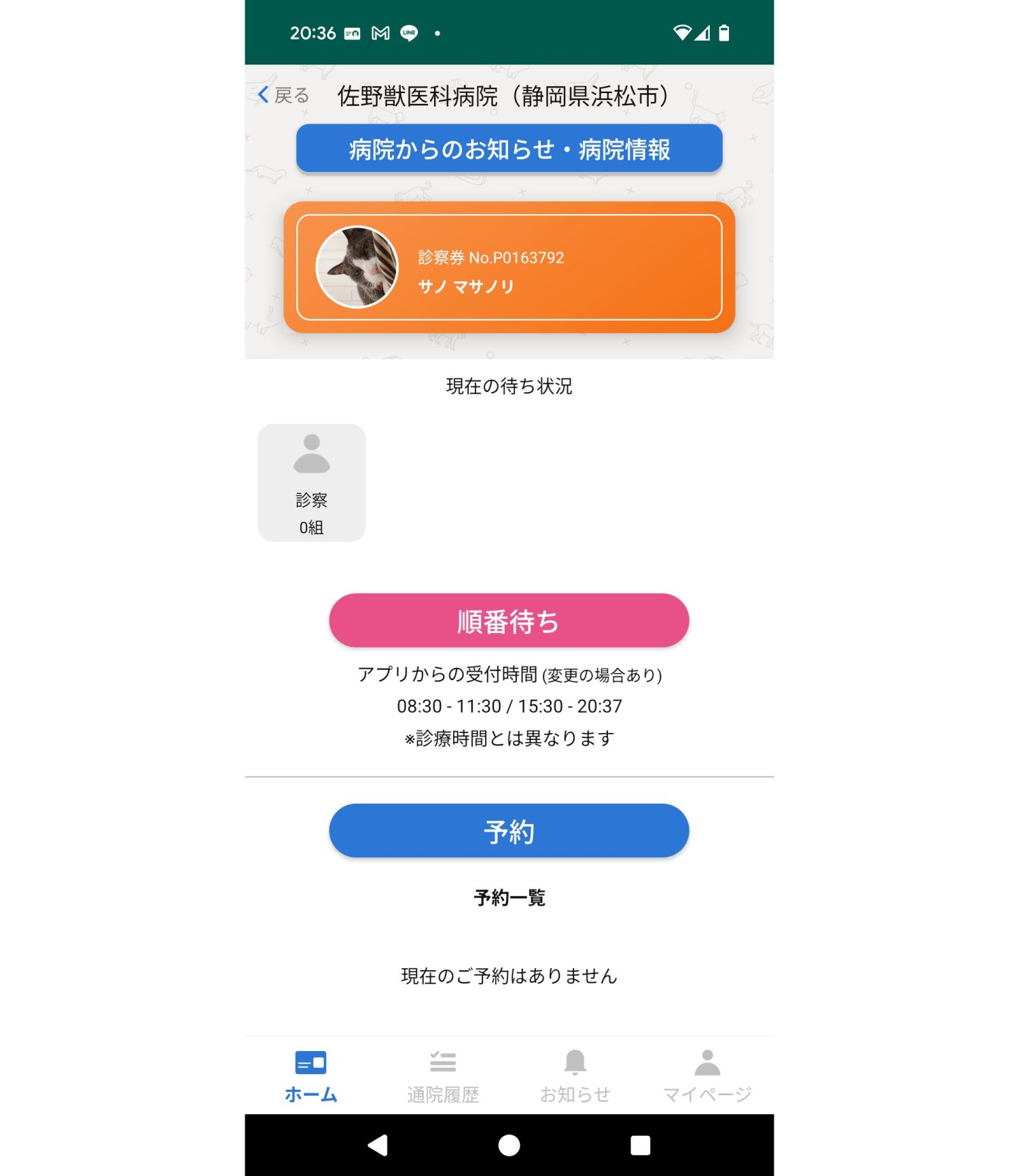 佐野獣医科病院photo